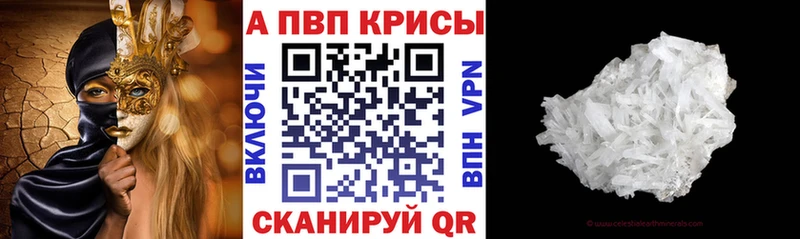 Alpha-PVP СК КРИС  закладка  Красный Сулин 