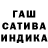 ГАШ 40% ТГК Ramesh Admane