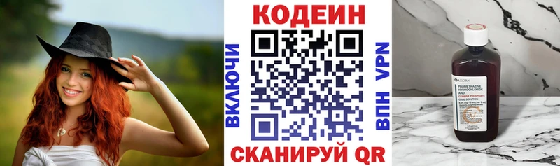 Кодеиновый сироп Lean Purple Drank  Красный Сулин 