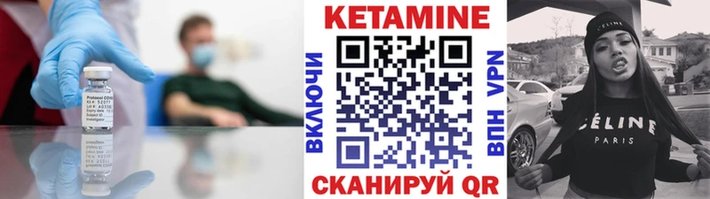 купить закладку  KRAKEN как зайти  КЕТАМИН VHQ  Красный Сулин 