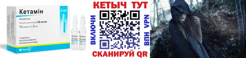 Кетамин VHQ Красный Сулин